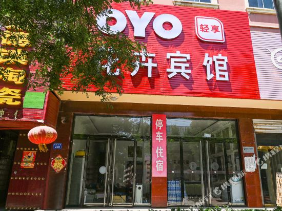 Baiyangdian flower hotel - carbon neutral hotel in Baoding