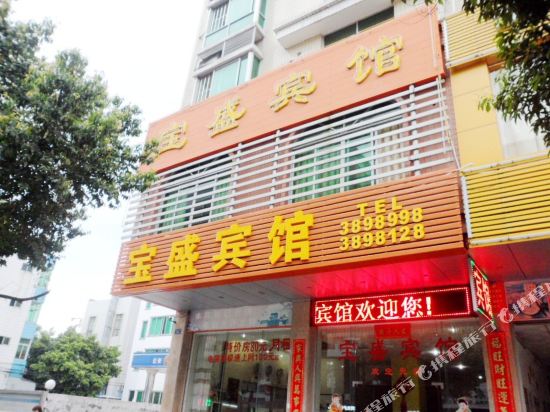Baosheng Hotel - last minute hotel in Heyuan