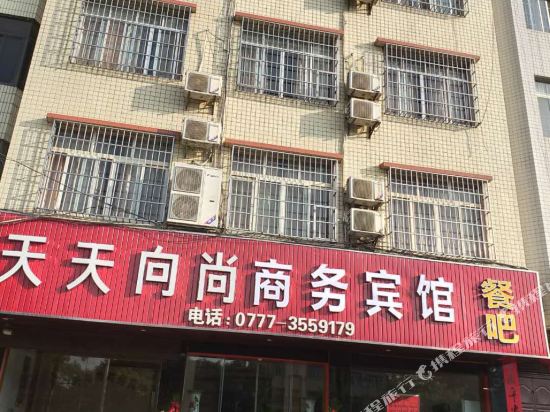 Tiantian Xiangshang Business Hotel in Qinzhou, People's Republic of China