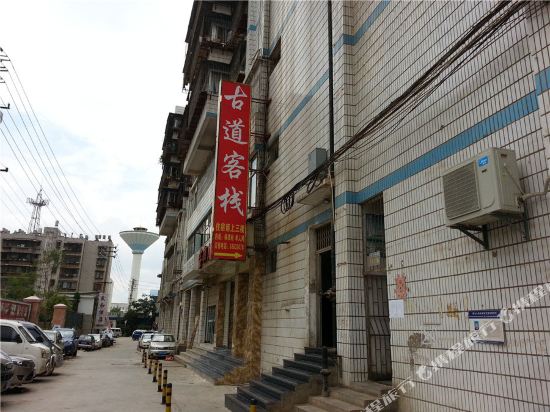 Gudao Inn - carbon neutral hotel in Kunming