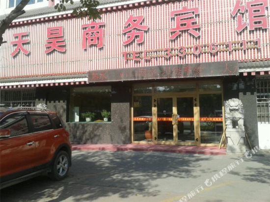 Tianhao Hotel — hotel in Fukang