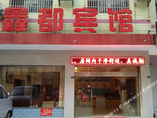 Pingjiang Xindu Hotel in Pingjiang, People's Republic of China