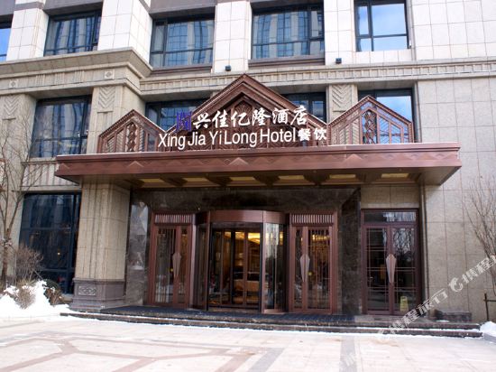 Xingjia Yilong Hotel in Meihekou, People's Republic of China