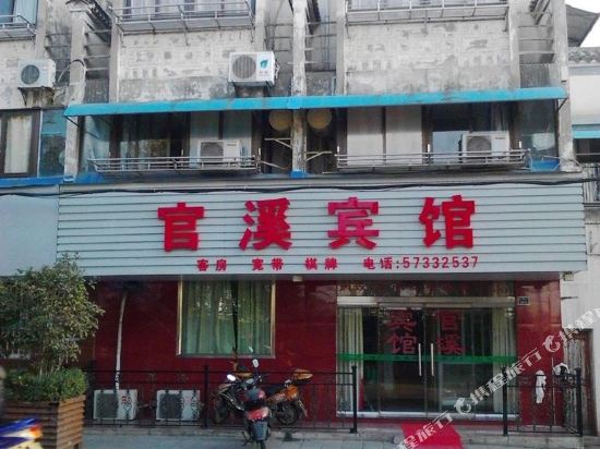 Guanxi Hotel - last minute hotel in Nanjing