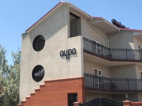 Aura in Zatoka, Ukraine