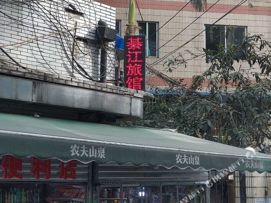 Qi Jiang Hotel - last minute hotel in Chongqing