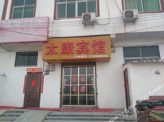 Taikang Hotel - last minute hotel in Luoyang