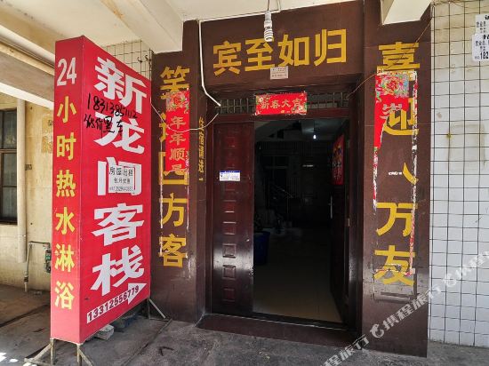 Xinlongmen Inn - carbon neutral hotel in Kunming