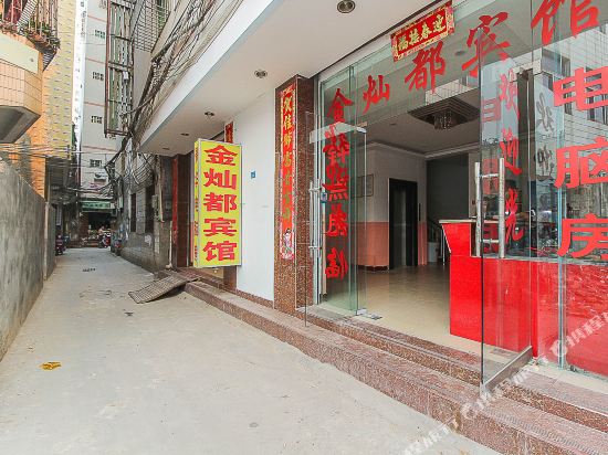 Jincandu Hotel - last minute hotel in Haikou