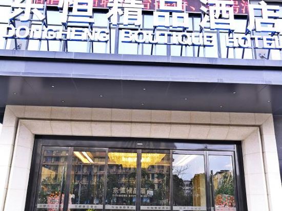 Dongheng Boutique Hotel in Jiangyin, People's Republic of China