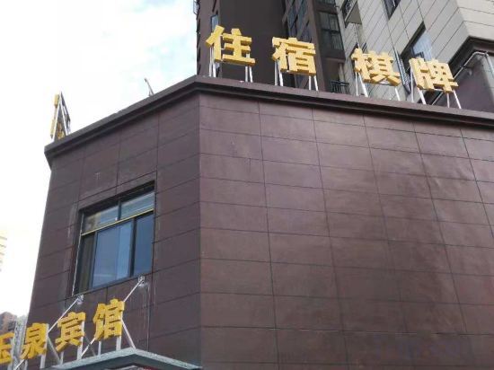 Jinyuquan Hotel - last minute hotel in Wuhan