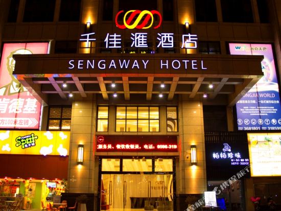 Sengaway Hotel Zhangpu in Sui'an, People's Republic of China