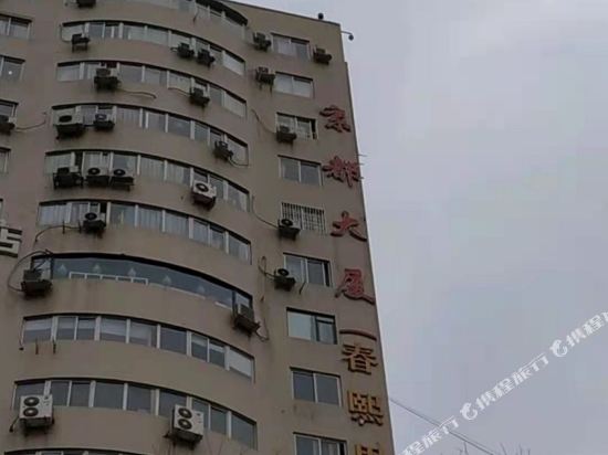 Chujian Hotel - last minute hotel in Chengdu