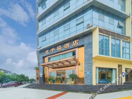 Longqianxi Hotel - last minute hotel in Chengdu