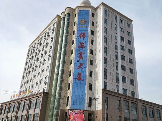 Weihaifu Building - last minute hotel in Unknown City