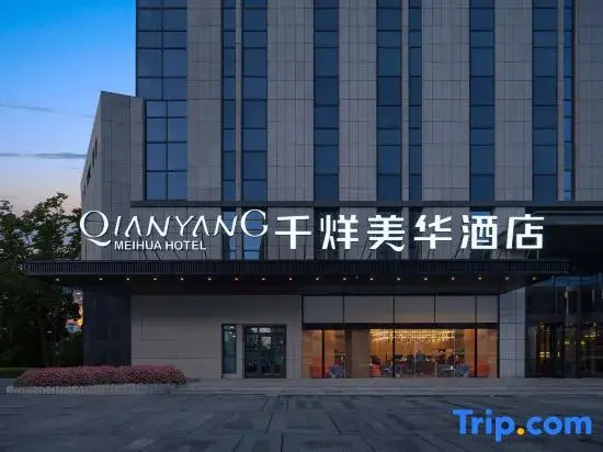 Qianyang Meihua Hotel — 4-Star Luxury Hotel in Urumqi, People's Republic of China