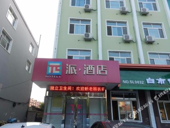 π Hotel — carbon neutral stay, Zhengjiatun