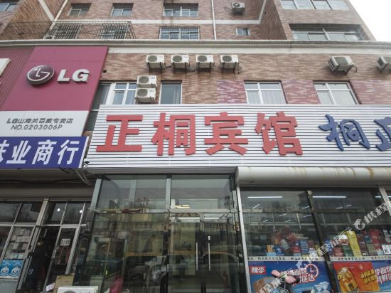Zhengtong Hotel - last minute hotel in Qinhuangdao