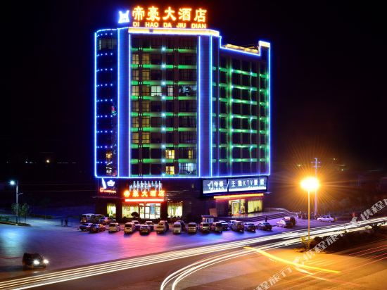 Dihao Hotel - last minute hotel in Danfeng