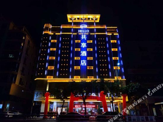 Hello Hotel - carbon neutral hotel in Tancheng