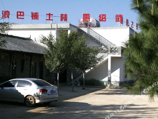 Langbaputulin Heishaowu Photography Hotel in Yuanmou, People's Republic of China