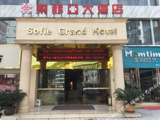 Sofie Grand Hotel in Wuchuan, People's Republic of China