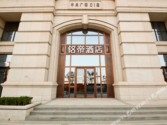 Mingdi Hotel - last minute hotel in Xi'an