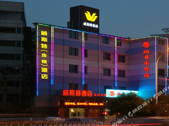 Weisite Hotel in Wuhan, People's Republic of China