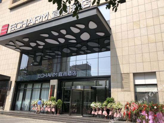 Echarm Hotel - carbon neutral hotel in Xi'an