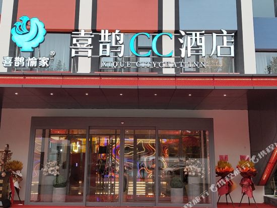 magpie CC Hotel - last minute hotel in Anyang