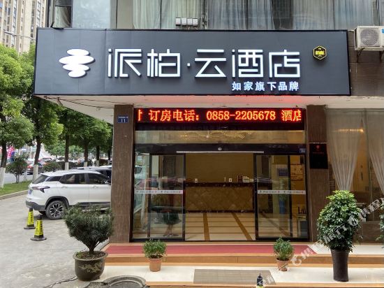 Pebble Motel - last minute hotel in Liupanshui