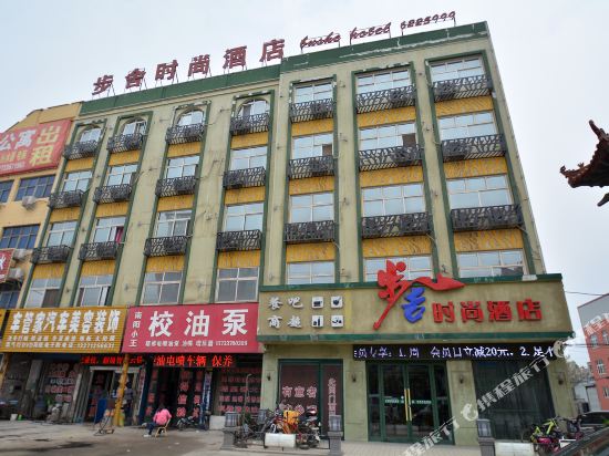 Bu She Hotel — Jianshe
