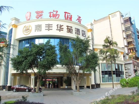 Nanfeng Huayuan Hotel - last minute hotel in Chongqing