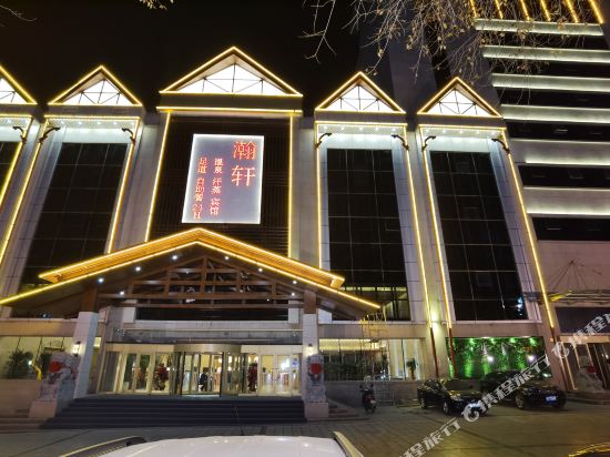 Hanxuan Leisure Holiday Hotel — hotel in Kuytun