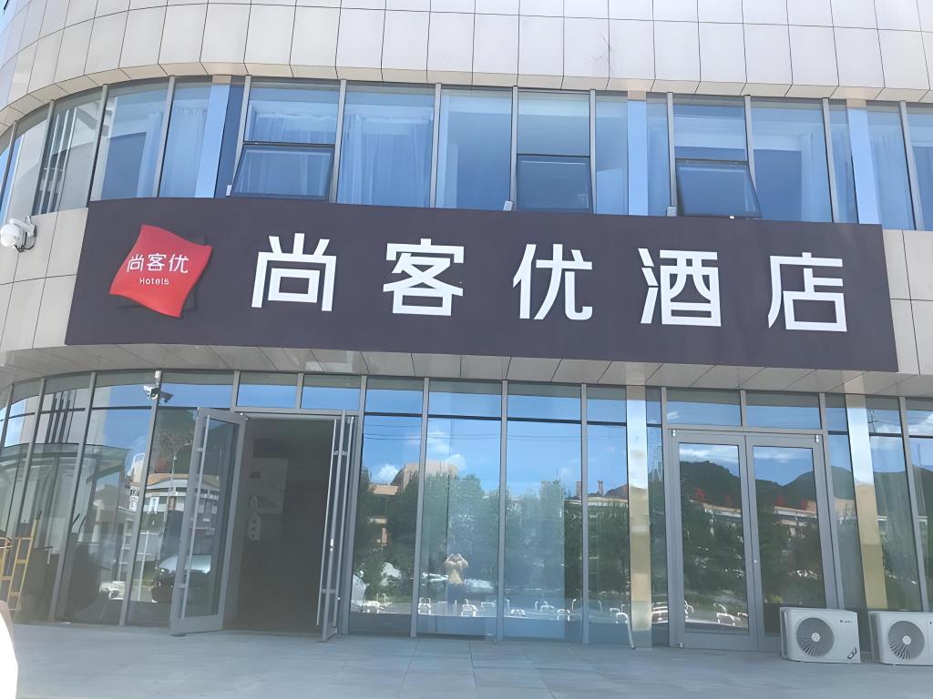 Thank Inn Hotel Hebei Chengde Fengning Coach Terminal in Dage, People's Republic of China