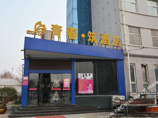Qingchun Zhu Fashion Hotel in Suohe, People's Republic of China