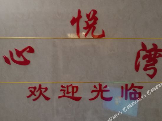 Xinyuewan Apartment Hotel Changsha in Changsha, People's Republic of China