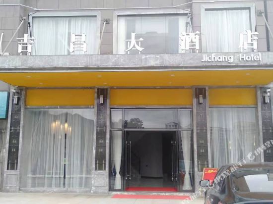 Jichang Hotel in Chongqing, People's Republic of China