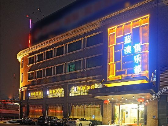 Lan'ao Hotel - last minute hotel in Foshan