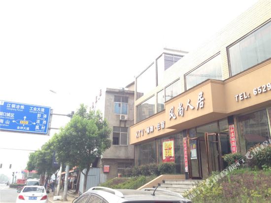 Fengshang Renju Hotel — hotel in Shuangzhong