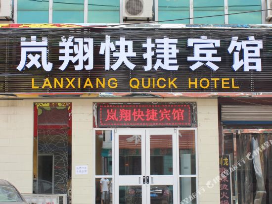Lanxiang Express Hotel - carbon neutral hotel in Baoding