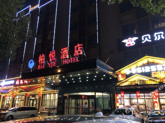 Bai Yue Hotel - last minute hotel in Changsha
