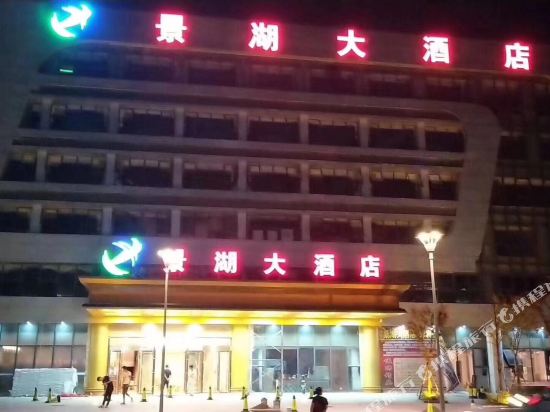 JinXiJingHuHotel in Jinxi, People's Republic of China