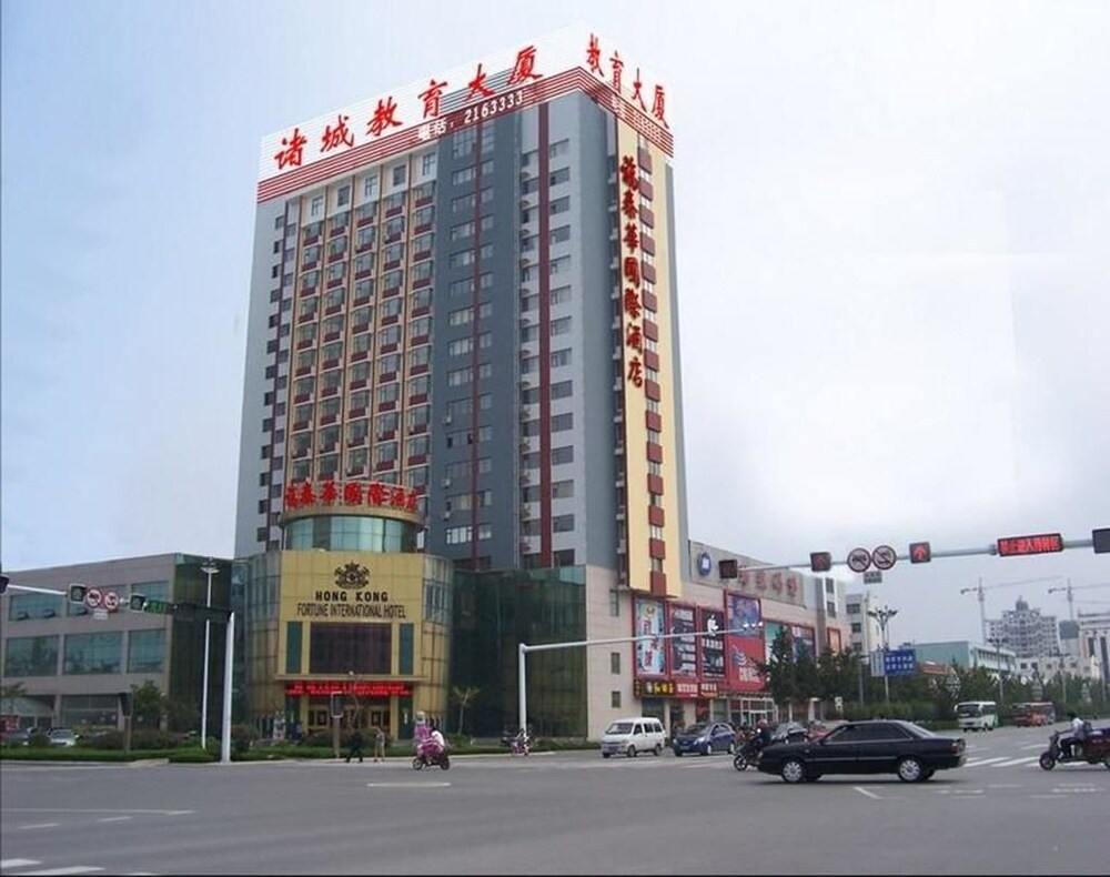 Fortune International Hotel — hotel in Weifang