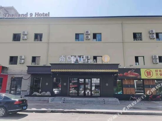 Daqing Tai 9 smart hotel - carbon neutral hotel in Changde