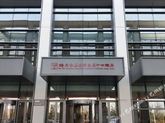 Haitian Hongdao International Convention and Exhibition Center Hotel in Qingdao, People's Republic of China