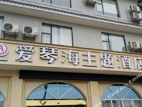 Aegean Sea Theme Hotel in Anshun, People's Republic of China