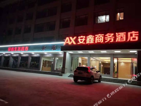 Daye Anxin Business Hotel in Daye, People's Republic of China