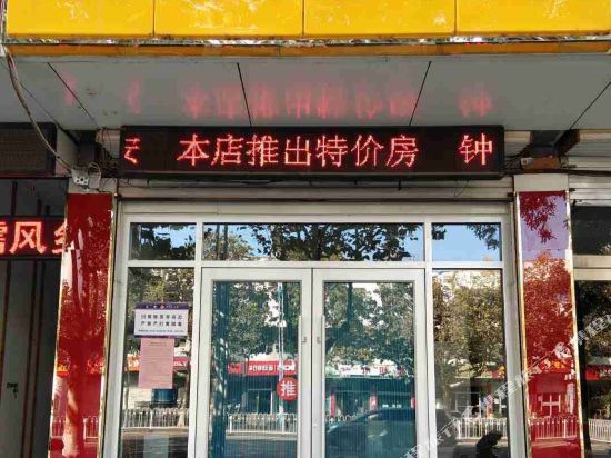 Hongsheng Hotel - last minute hotel in Linyi