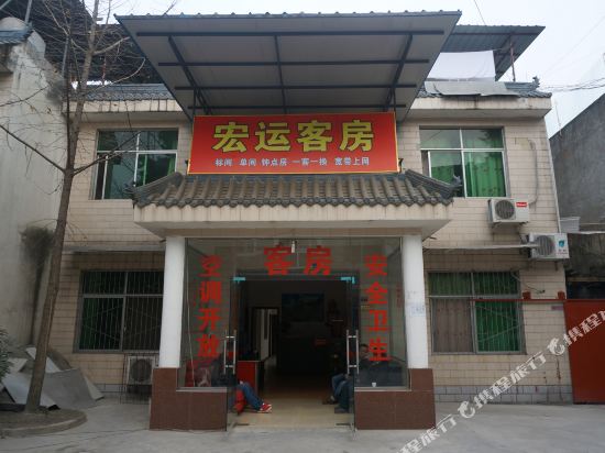 Hongyun Hotel - last minute hotel in Chengdu